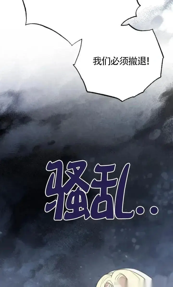 漫画《我心爱的压迫者》第49话第119张图