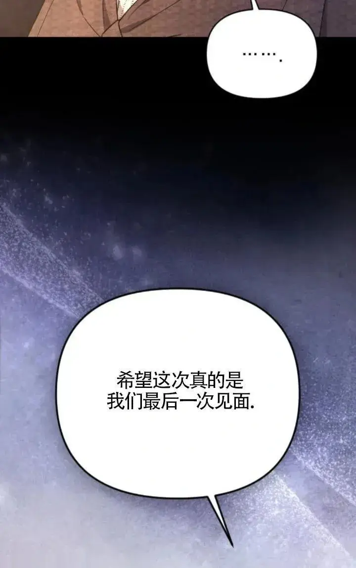 漫画《我心爱的压迫者》第49话第12张图