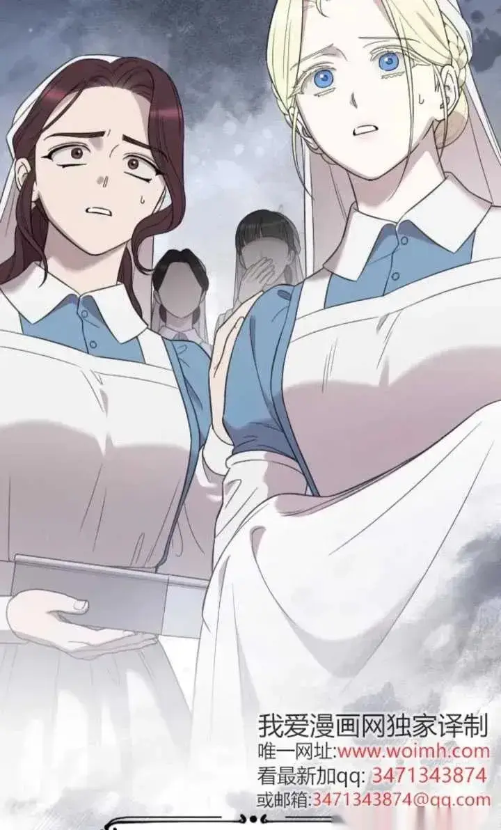 漫画《我心爱的压迫者》第49话第120张图