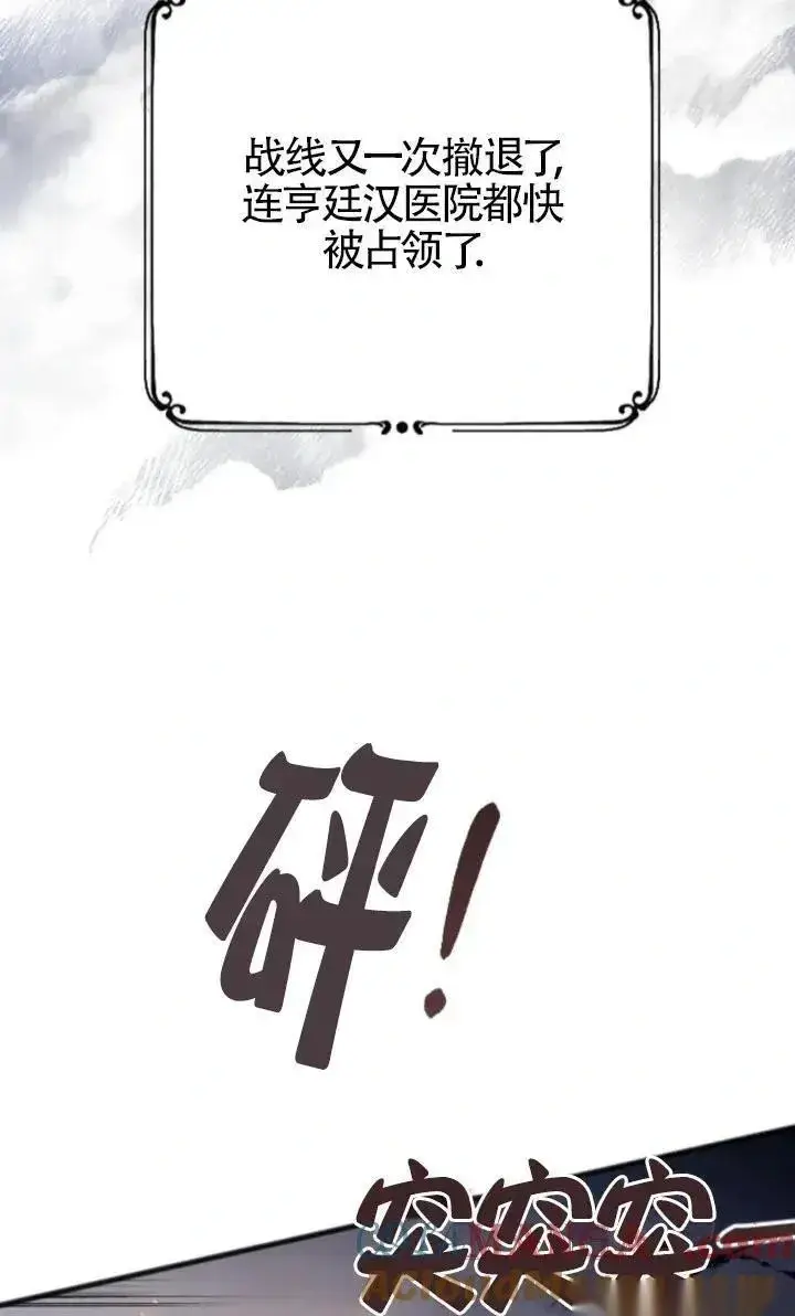 漫画《我心爱的压迫者》第49话第121张图