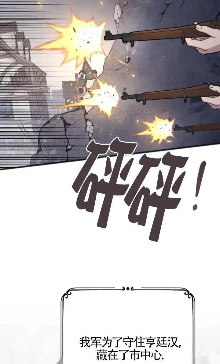 漫画《我心爱的压迫者》第49话第122张图