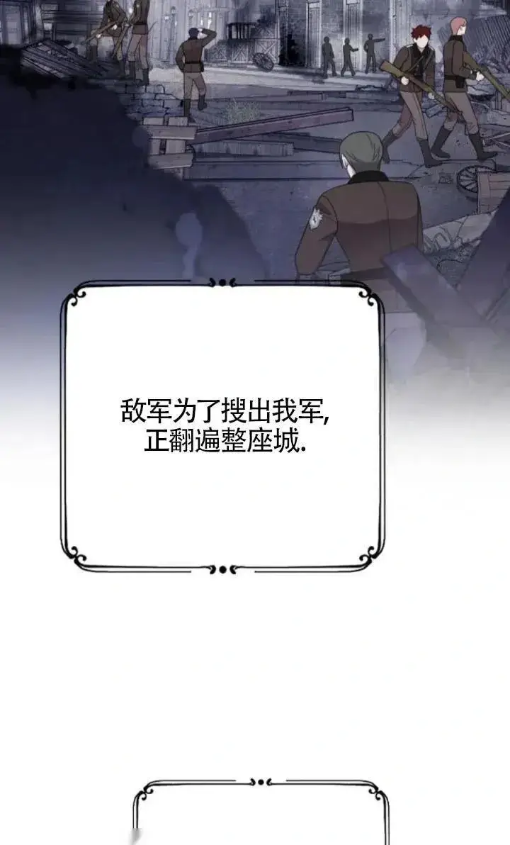 漫画《我心爱的压迫者》第49话第124张图