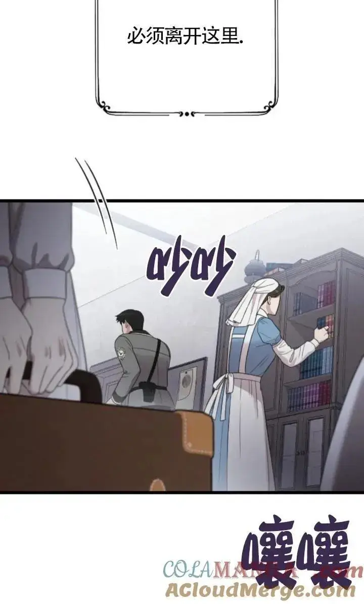 漫画《我心爱的压迫者》第49话第125张图