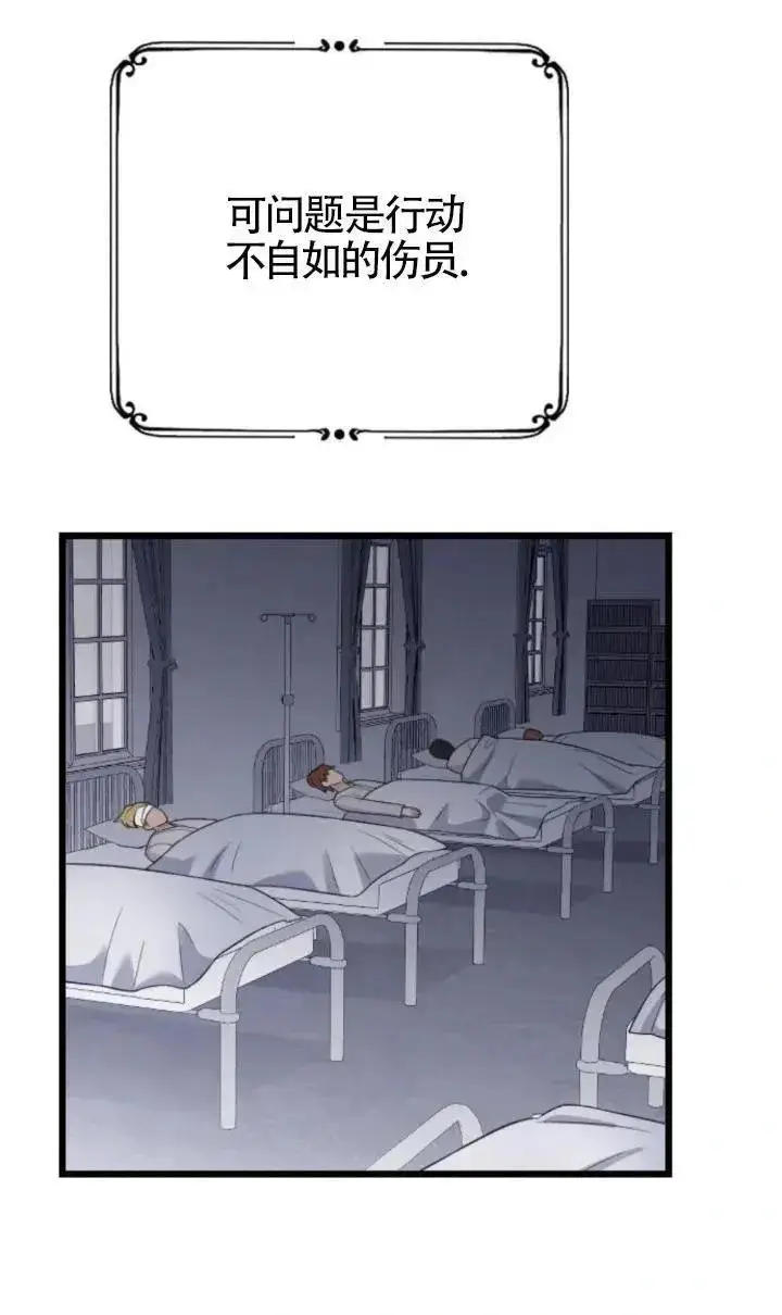 漫画《我心爱的压迫者》第49话第126张图