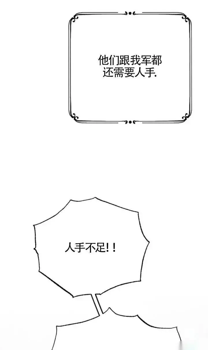 漫画《我心爱的压迫者》第49话第127张图