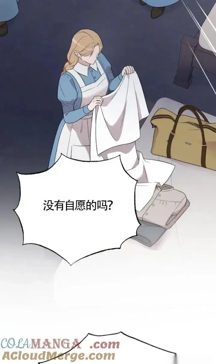 漫画《我心爱的压迫者》第49话第129张图