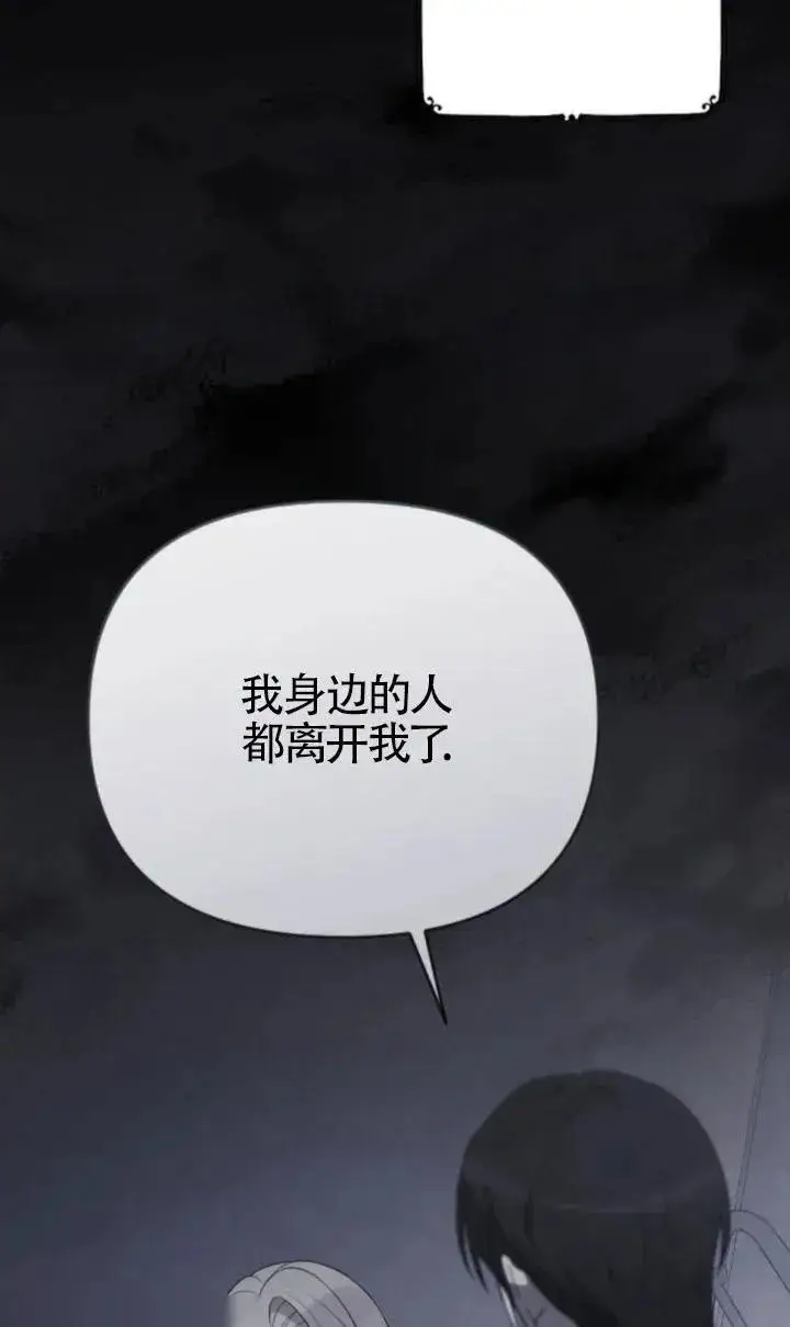 漫画《我心爱的压迫者》第49话第134张图