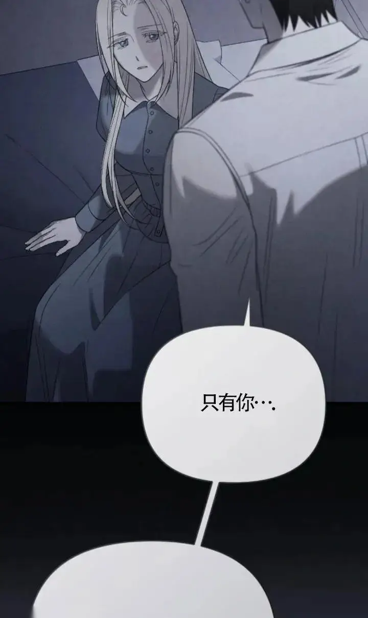 漫画《我心爱的压迫者》第49话第135张图