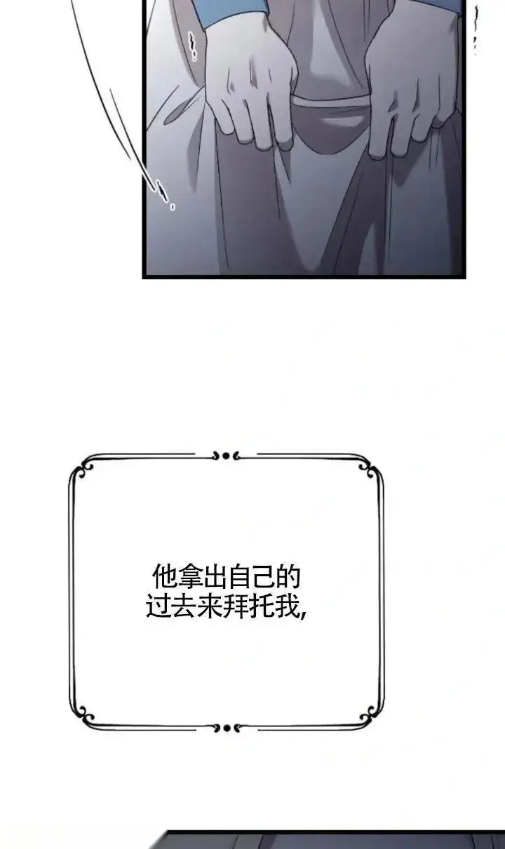 漫画《我心爱的压迫者》第49话第138张图
