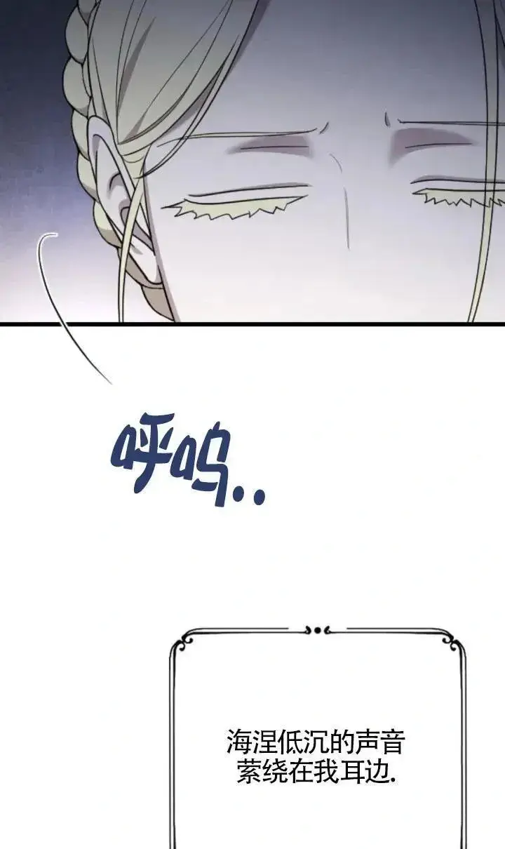 漫画《我心爱的压迫者》第49话第139张图