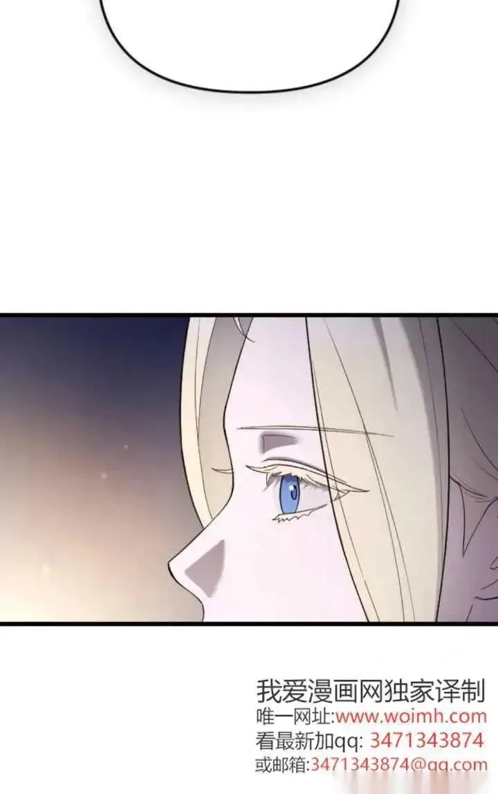 漫画《我心爱的压迫者》第49话第14张图