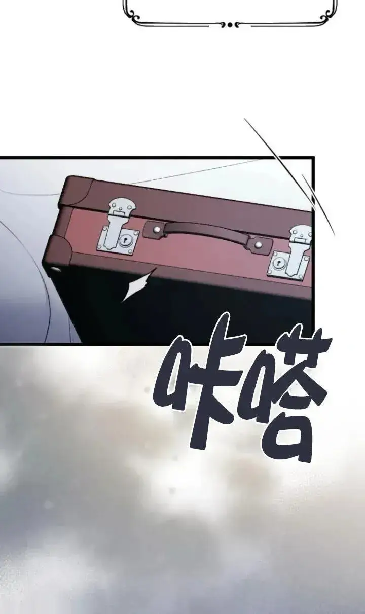 漫画《我心爱的压迫者》第49话第140张图