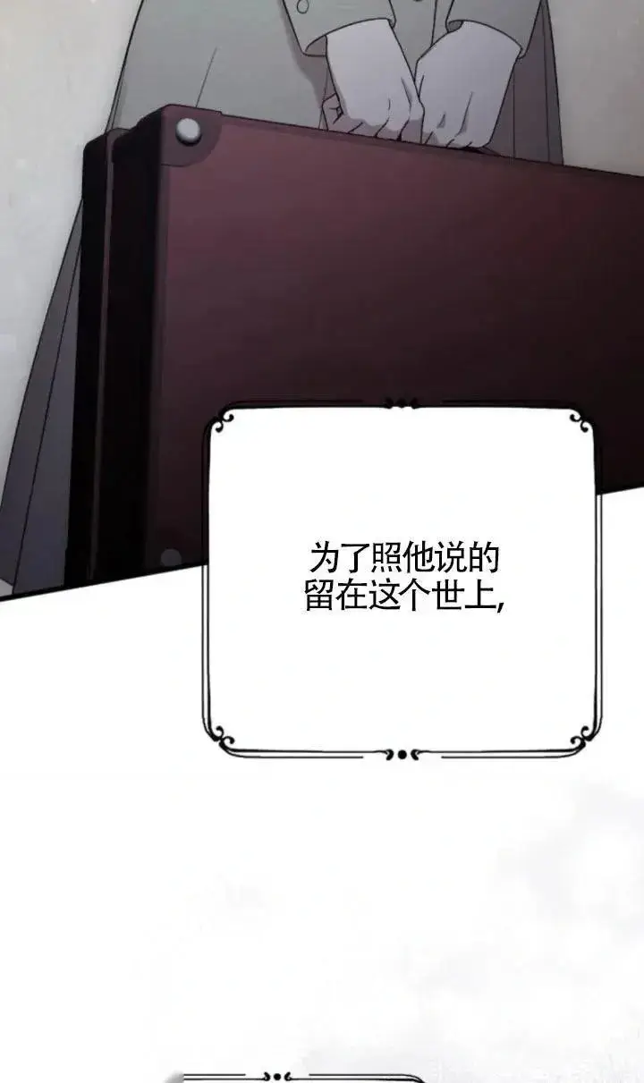 漫画《我心爱的压迫者》第49话第142张图