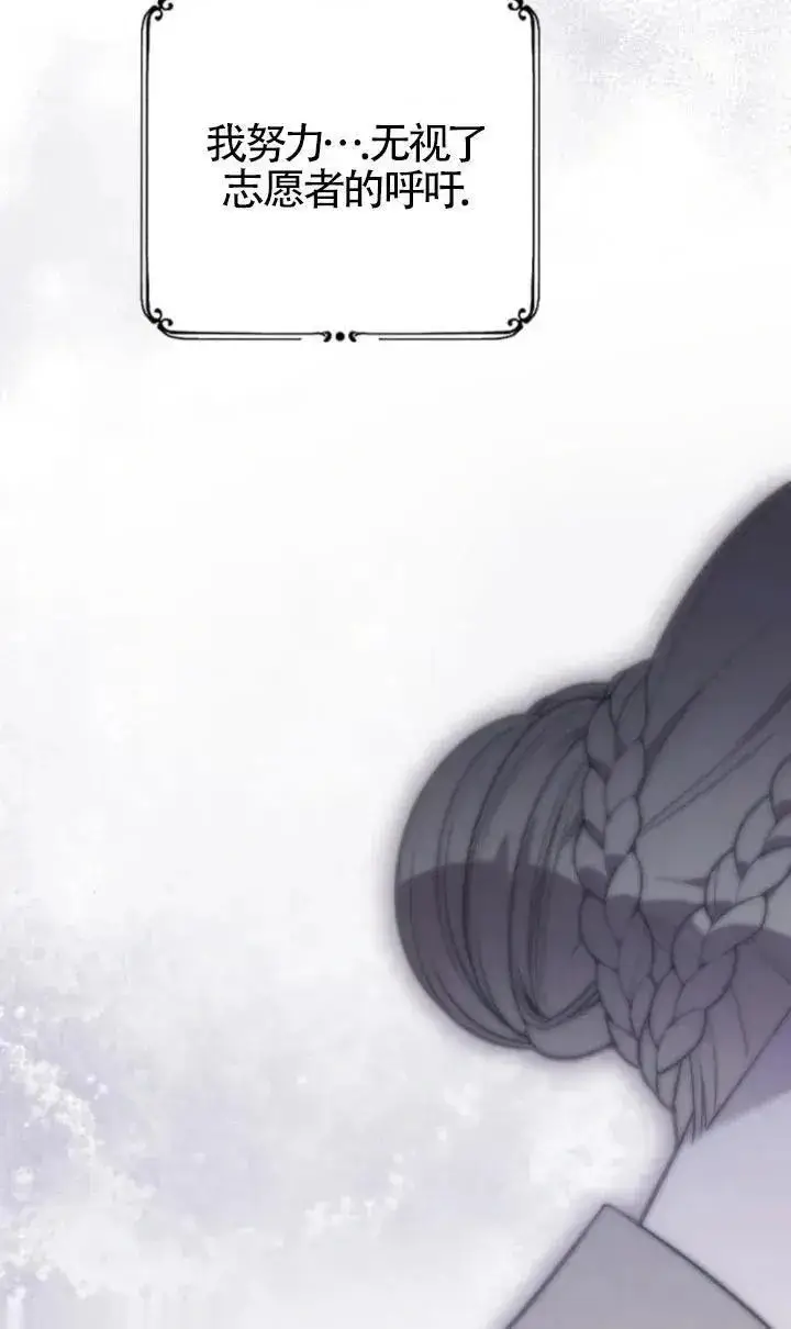 漫画《我心爱的压迫者》第49话第143张图