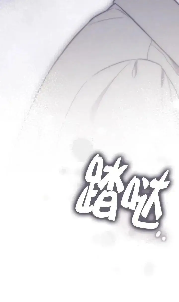 漫画《我心爱的压迫者》第49话第144张图