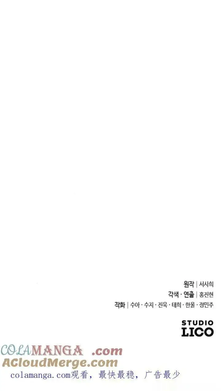 漫画《我心爱的压迫者》第49话第145张图