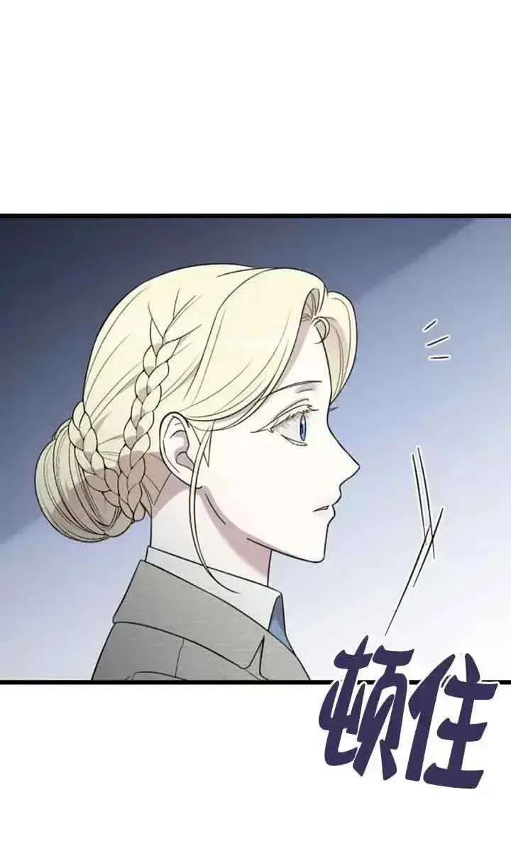 漫画《我心爱的压迫者》第49话第147张图