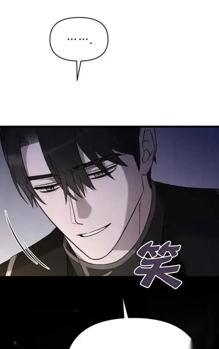 漫画《我心爱的压迫者》第49话第15张图