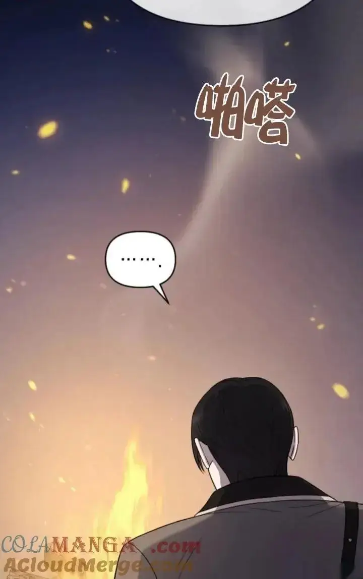 漫画《我心爱的压迫者》第49话第17张图