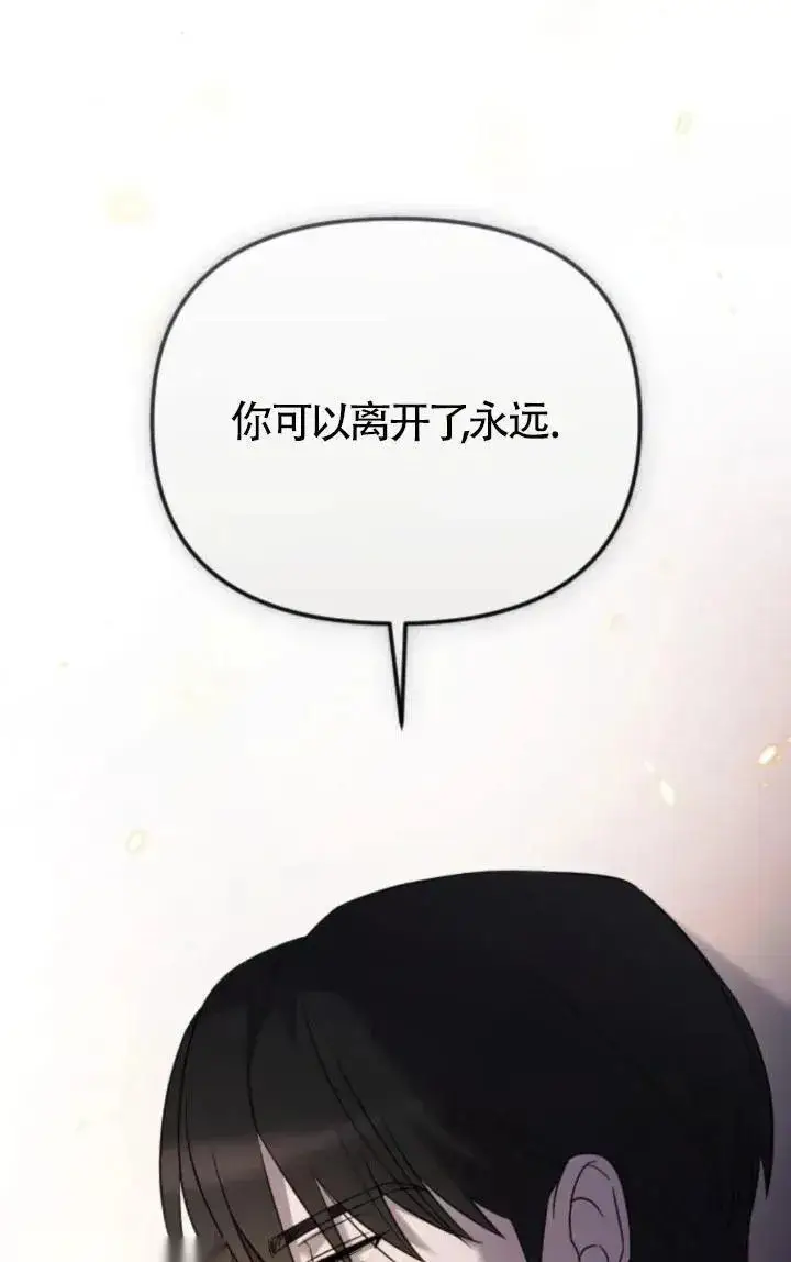 漫画《我心爱的压迫者》第49话第19张图