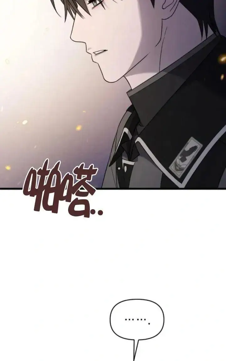 漫画《我心爱的压迫者》第49话第20张图