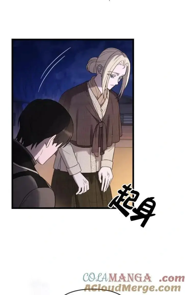 漫画《我心爱的压迫者》第49话第21张图