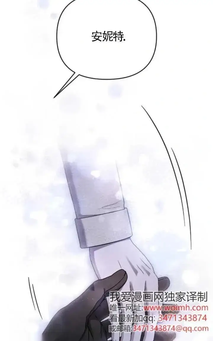 漫画《我心爱的压迫者》第49话第22张图