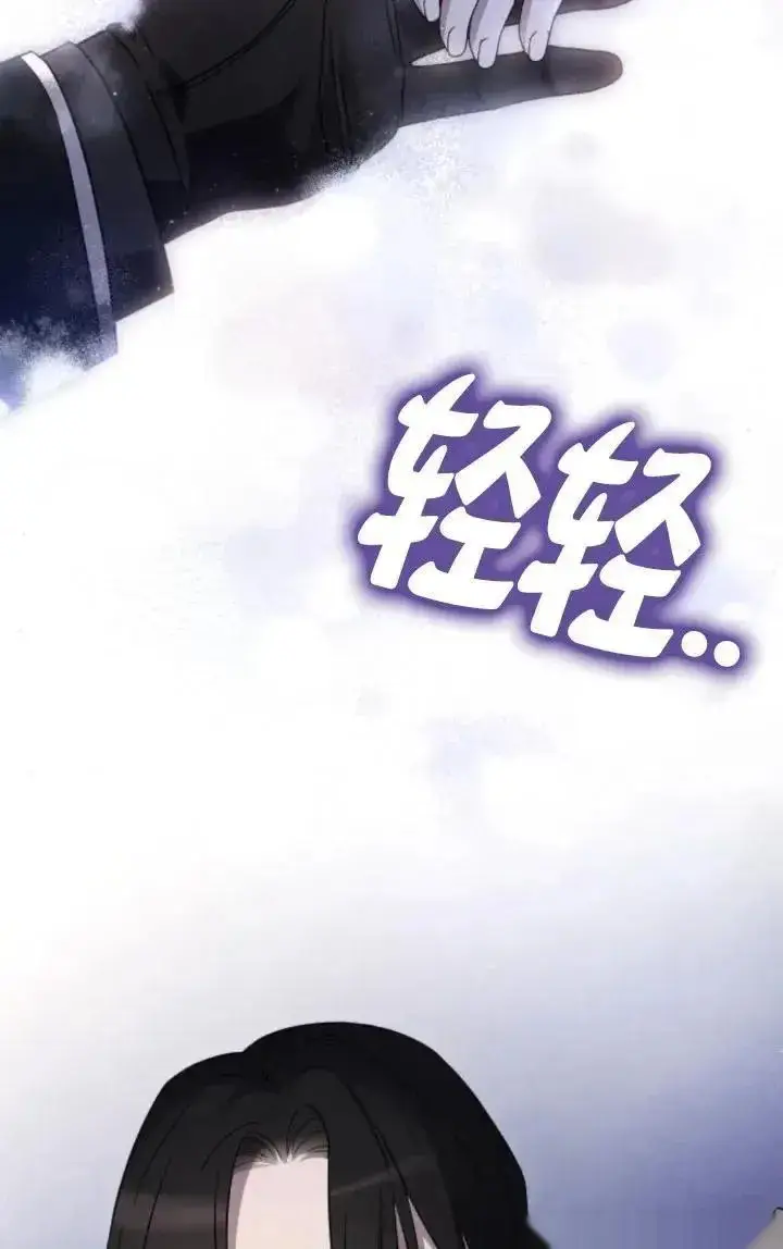 漫画《我心爱的压迫者》第49话第23张图