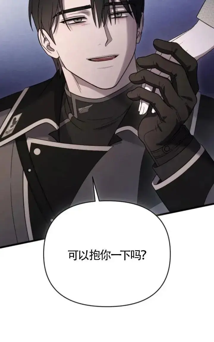 漫画《我心爱的压迫者》第49话第24张图