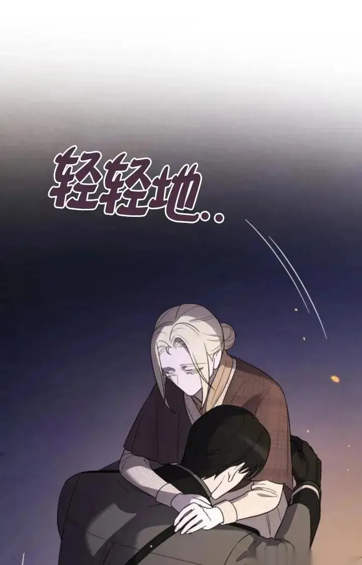 漫画《我心爱的压迫者》第49话第26张图
