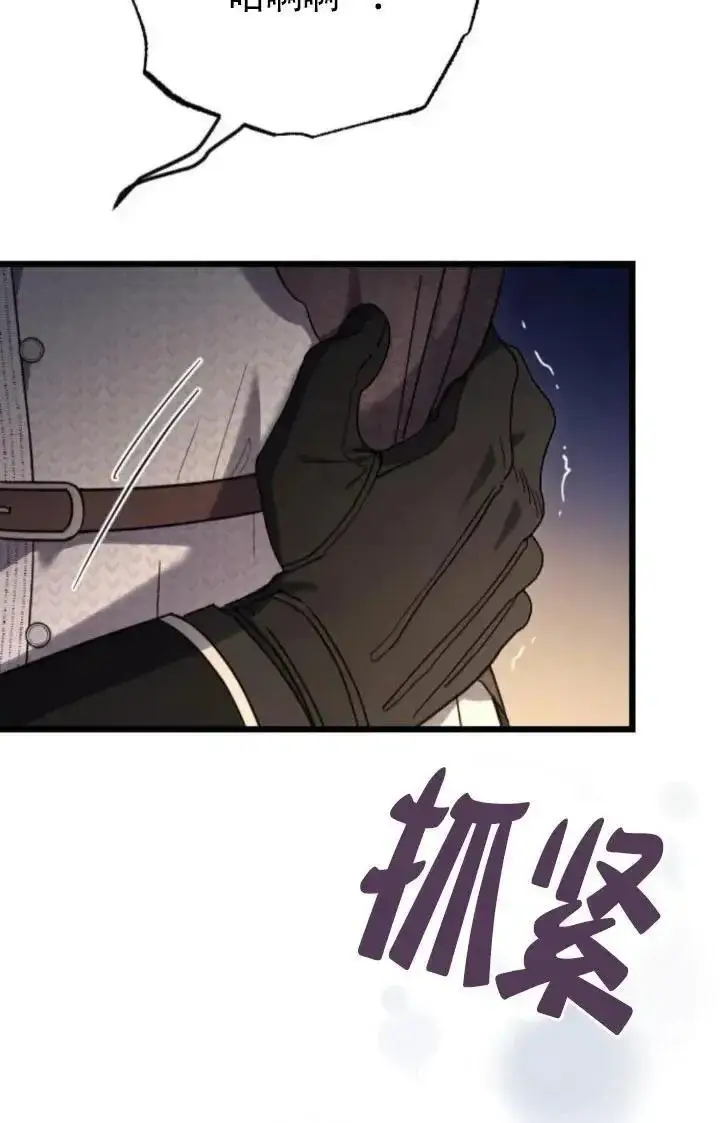 漫画《我心爱的压迫者》第49话第28张图