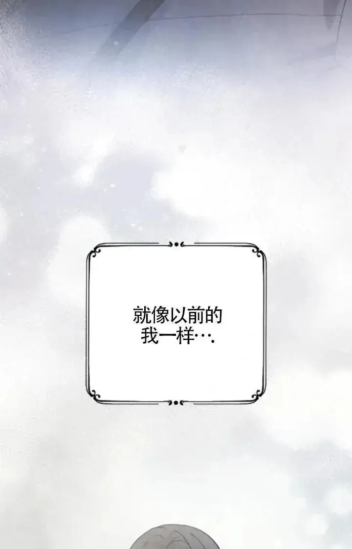 漫画《我心爱的压迫者》第49话第31张图