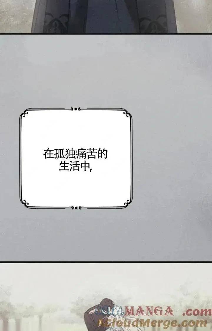 漫画《我心爱的压迫者》第49话第33张图