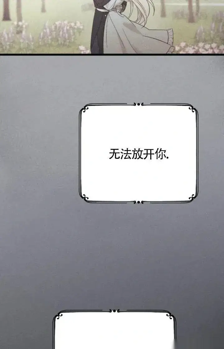 漫画《我心爱的压迫者》第49话第34张图