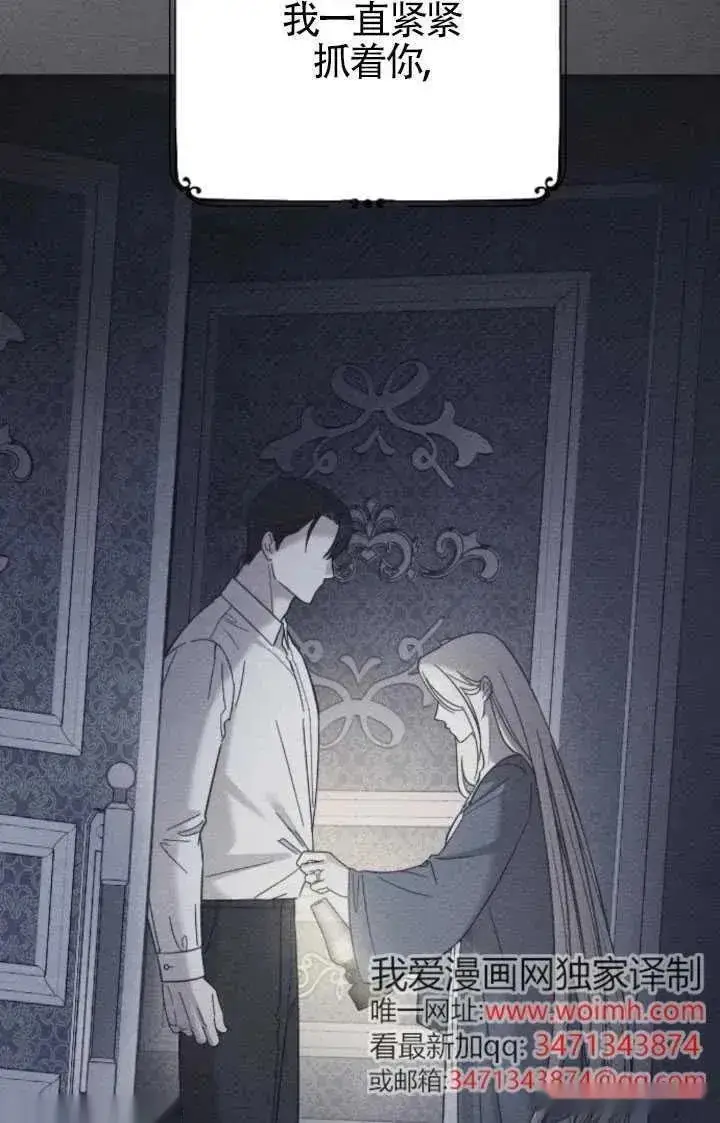 漫画《我心爱的压迫者》第49话第35张图