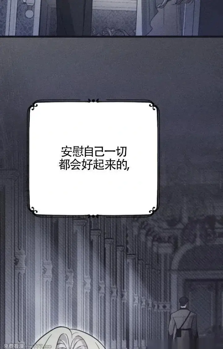漫画《我心爱的压迫者》第49话第36张图