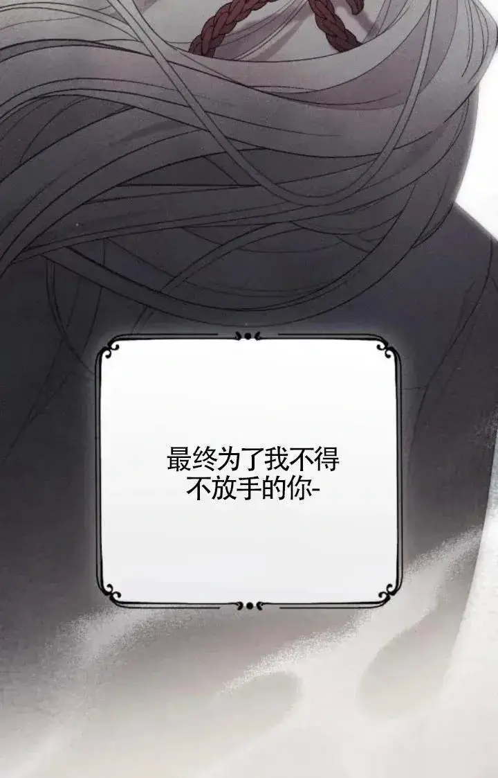 漫画《我心爱的压迫者》第49话第39张图