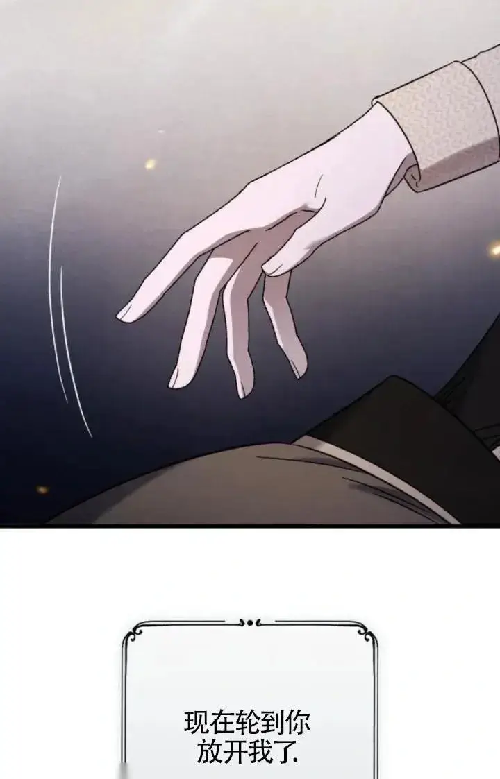 漫画《我心爱的压迫者》第49话第40张图