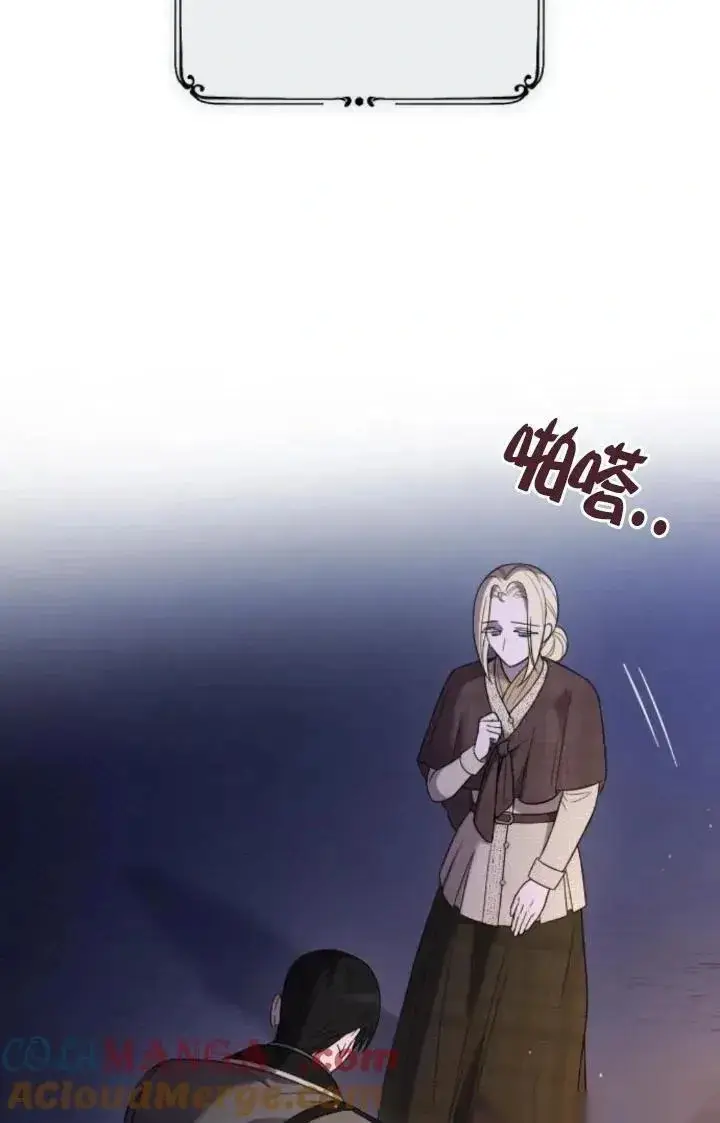 漫画《我心爱的压迫者》第49话第41张图