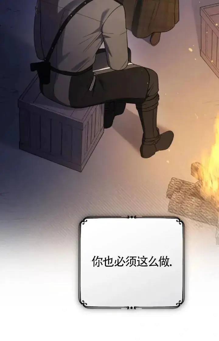 漫画《我心爱的压迫者》第49话第42张图