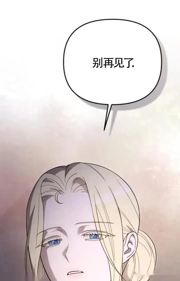 漫画《我心爱的压迫者》第49话第44张图