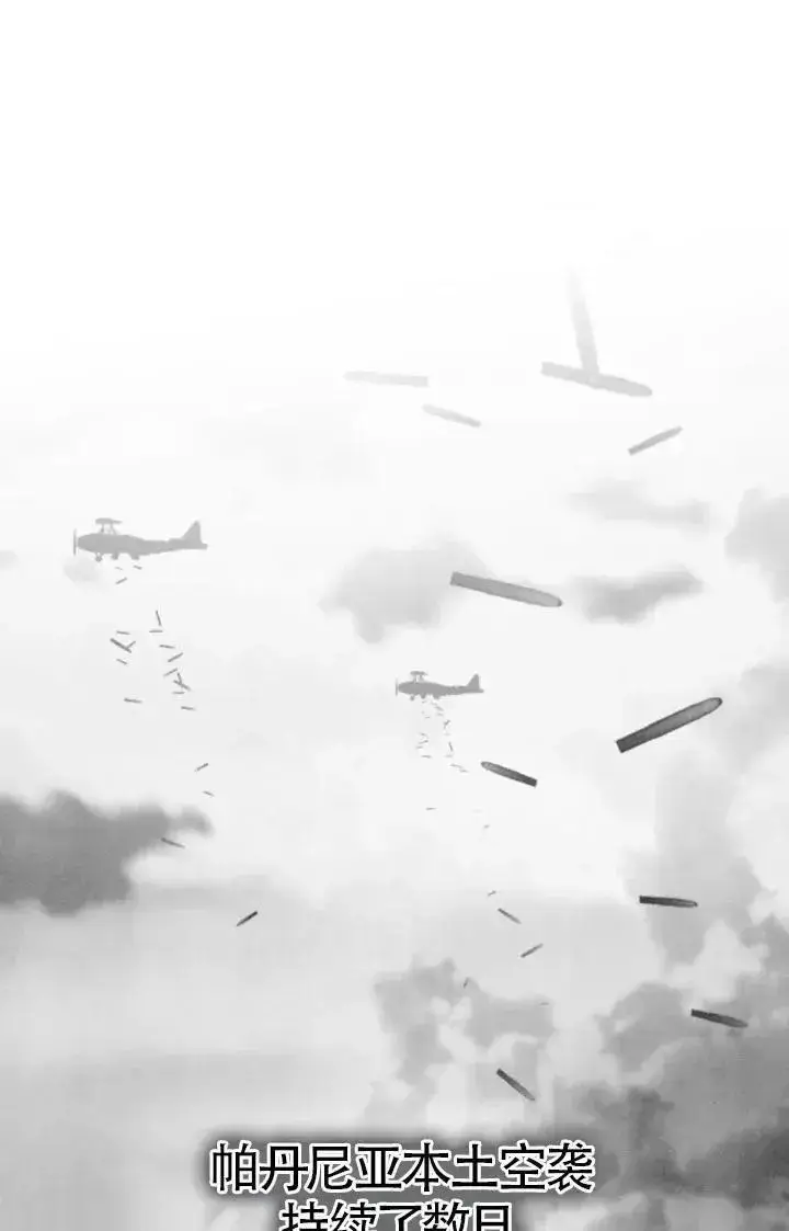 漫画《我心爱的压迫者》第49话第47张图