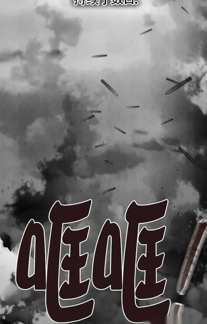 漫画《我心爱的压迫者》第49话第48张图