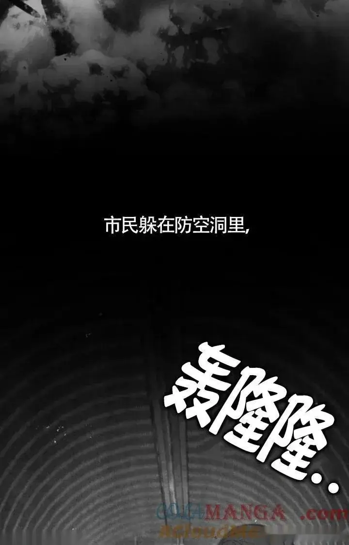 漫画《我心爱的压迫者》第49话第49张图