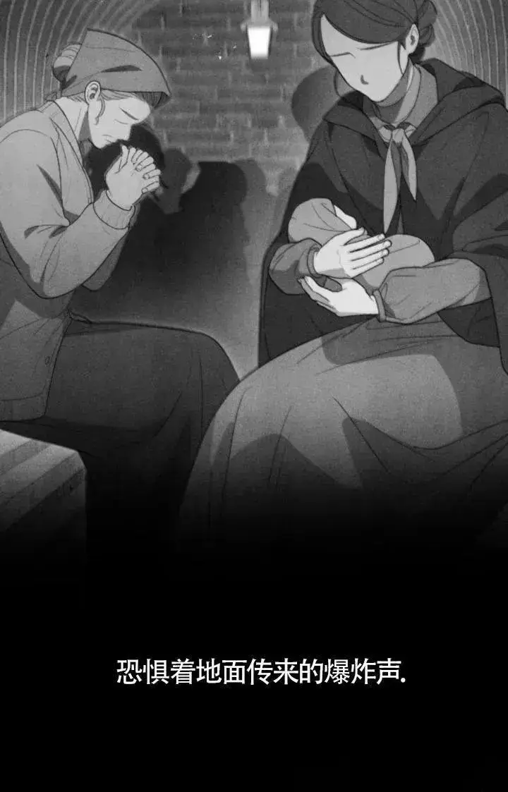 漫画《我心爱的压迫者》第49话第50张图
