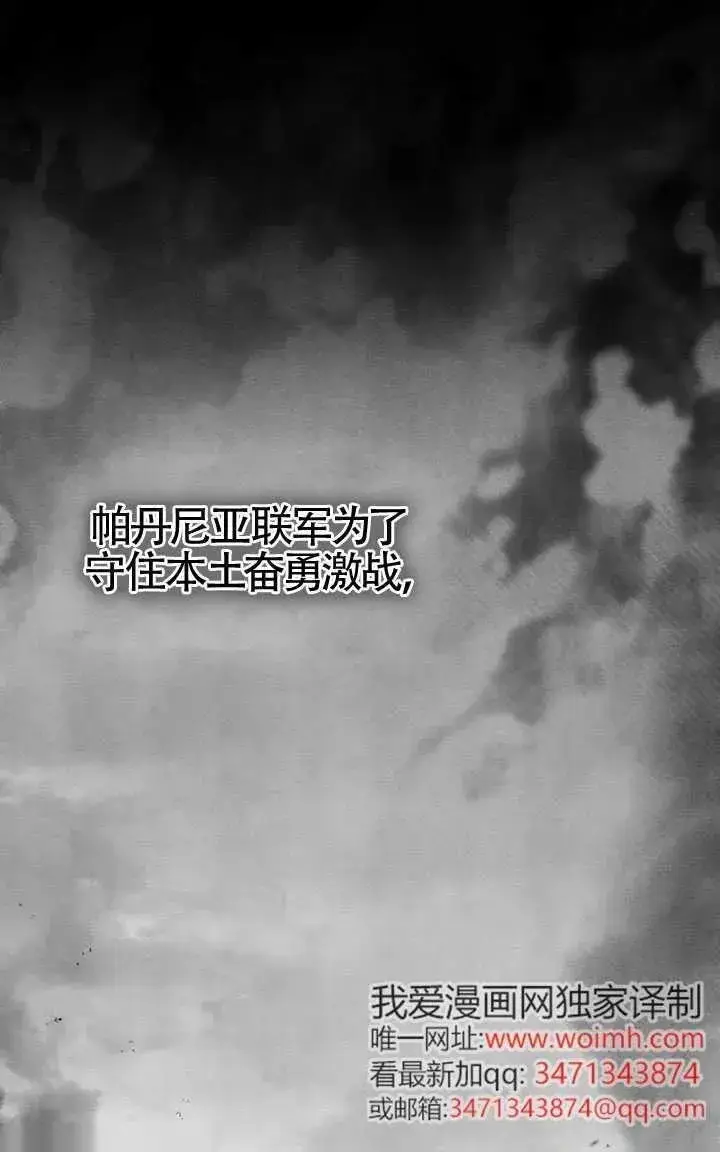 漫画《我心爱的压迫者》第49话第51张图
