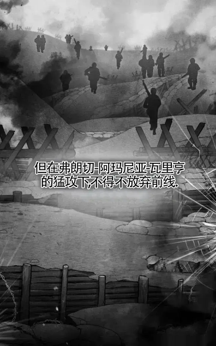 漫画《我心爱的压迫者》第49话第52张图