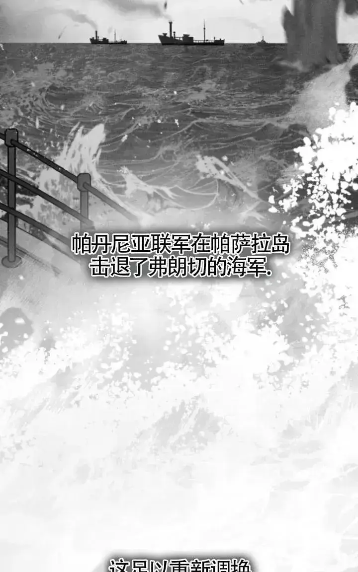漫画《我心爱的压迫者》第49话第54张图