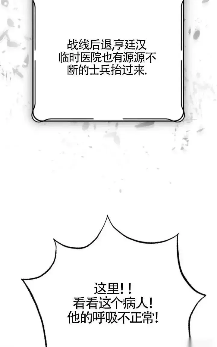 漫画《我心爱的压迫者》第49话第58张图