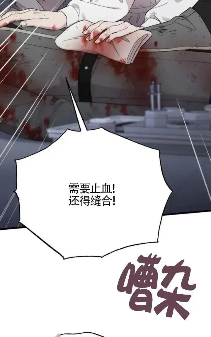 漫画《我心爱的压迫者》第49话第60张图